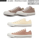 【12/11(木)01:59まで!楽天スーパーSALE】コンバース オールスター フラットアイレッツ CG OX CONVERSE ALL STAR FLATEYELETS CG OX レディース スニーカー ピンクベージュ クリーム トープ 22.0-25.0cm