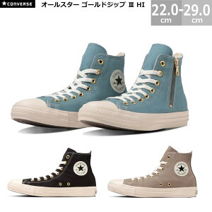 Ro[X I[X^[ S[hWbv 3 HI CONVERSE ALL STAR GOLDZIP 3 HI TCht@Xi[ Wbp[ Y fB[X Xj[J[ ubN x[W CglCr[ 22.0-29.0cm