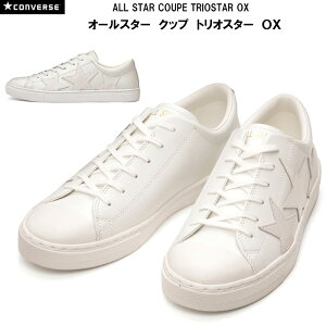 Ro[X CONVERSE I[X^[ Nbv gIX^[ OX ALL STAR COUPE TRIOSTAR OX Y fB[X zCg 22.0-30.0cm 31303541