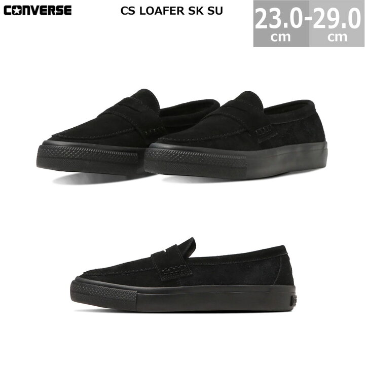 楽天市場】コンバース CS LOAFER SK SU ローファー メンズ レディース 