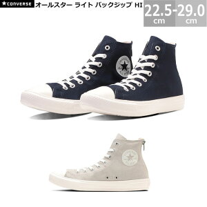 Ro[X I[X^[ Cg obNWbv HI Wbp[t CONVERSE ALL STAR LIGHT BACKZIP HI Y fB[X Xj[J[ _[NlCr[ CgOC 22.5-29.0cm