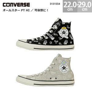 Ro[X Xj[J[ I[X^[ PT HI zɁI ς񂿂イ ۂ nCJbg CONVERSE ALL STAR PT HI / KAWAISOUNI! fB[X Y 22.0-29.0cm 3131554