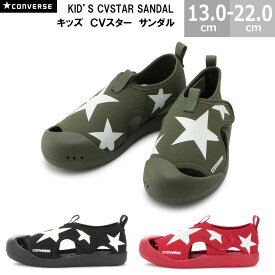 コンバース サンダル CONVERSE チャイルド キッズ CVスター サンダル KIDS CVSTAR SANDAL 全3色 レッド オリーブ ブラック 13.0-22.0cm