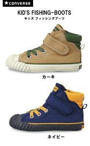 �R���o�[�X CONVERSE �`���C���h�X�j�[�J�[ �L�b�Y�t�B�b�V���O�u�[�c KIDS FISHING BOOTS �������K�i �q���C ���킢�� ����i �M�d