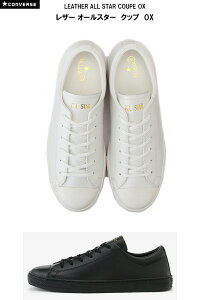 yΉ  Ro[X U[ I[X^[ Nbv OX CONVERSE LEATHER ALL STAR COUPE OX Y fB[X S2F