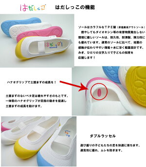 【あす楽対応】はだしみたい!な快適さ(子供の足を実測して設計しました)「はだしっこ01」【ムーンスター】