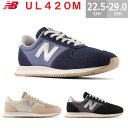 【3/11(水)01:59まで!楽天スーパーSALE】ニューバランス スニーカー UL420M レディース 22.5-29.0cm シューズ 女性用 CA CB CC LIFESTYLE オールドファッション シンプル 合わせやすい