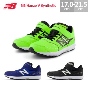 �j���[�o�����X �L�b�Y �X�j�[�J�[ �n���]�[ V �V���Z�e�B�b�N PXHNVS New Balance NB Hanzo V Synthetic �x���N�� �ʃt�@�X�i�[ �L�b�Y �^���� �}���\����� �u���b�N(B1) �u���[(N1) ���C��(P1) 17.0-21.5cm