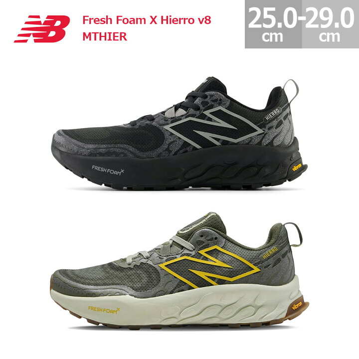 楽天市場】ニューバランス フレッシュ フォーム エックス ヒエロ v8  