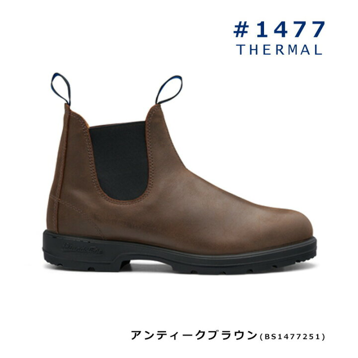 楽天市場】ブランドストーン サイドゴアブーツ THERMAL サーマル 