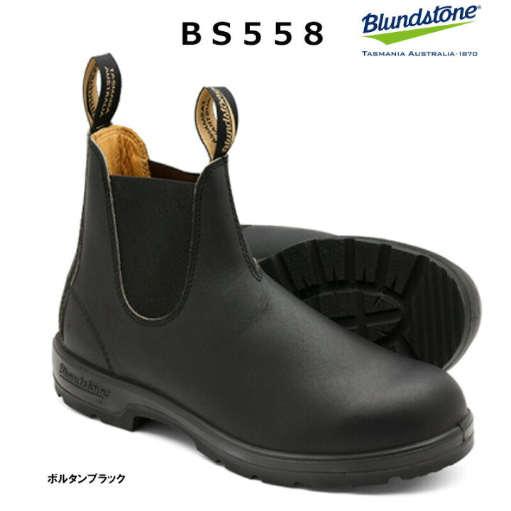 楽天市場】ブランドストーン サイドゴアブーツ BS558 メンズ  