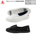 le coq sportif (ルコックスポルティフ) パンプスタイプ スニーカー フルシュ ショート FOURCHE SHORT レディース 全2色 軽量 フィット感 足元を綺麗に魅せるデザイン