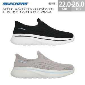 XPb`[Y fB[X Xj[J[ XbvCY bNXhtBbg S[EH[N A[`tBbg NWC - AAk 125843 SKECHERS Slip-ins RELAXED FIT GO WALK ARCH FIT N-JOY - ARIANNE fB