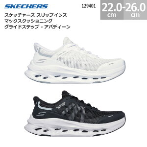 XPb`[Y fB[X Xj[J[ XbvCY }bNXNbVjO OChXebv AofB[ 129401 SKECHERS Slip-ins MAX CUSHIONING GLIDE STEP ABERDEEN fB[X ubN/zCg(