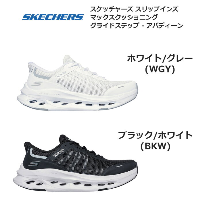 楽天市場】スケッチャーズ レディース スニーカー スリップインズ 