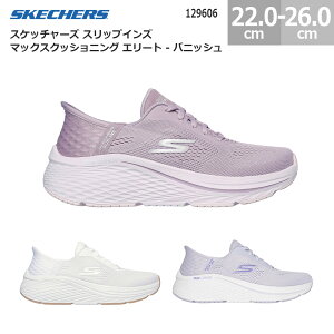 XPb`[Y XbvCY }bNXNbVjO G[g ojbV 129606 Xj[J[ tBbglX SKECHERS Slip-ins MAX CUSHIONING ELITE - VANISHfB[X [u(MVE) zCg/Vo[(WSL