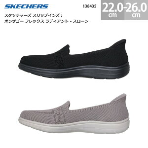 XPb`[Y fB[X Xj[J[ XbvCY IUS[ tbNX fBAg X[ 138435 g킸 SKECHERS Slip-ins ON-THE-GO FLEX RADIANT-SLOANE fB[X Xj[J[ u