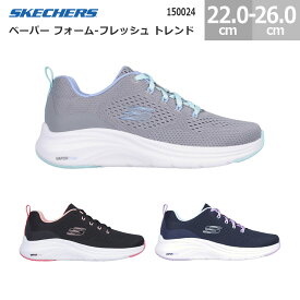 スケッチャーズ スニーカー ベーパー フォーム フレッシュ トレンド 150024 SKECHERS VAPOR FOAM FRESH TREND レディース シューズ 靴 22.0cm-26.0cm ブラック/ピンク(BKPK) ネイビー/ラベンダー(NVLV) グレー/ターコイズ(GYTQ)