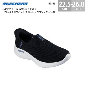 スケッチャーズ スニーカー スリップインズ リラックスドフィット スポート クラシック イーズ 150355 SKECHERS Slip-ins RELAXED FIT SPORT-CLASSIC EASE レディース ブラック(BLK) 22.5cm-26.0cm