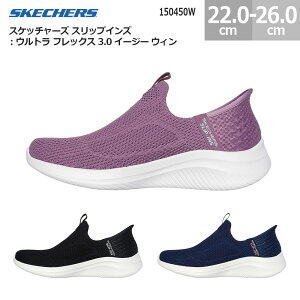 XPb`[Y Xj[J[ XbvCY Eg tbNX 3.0 C[W[ EB 150450W SKECHERS Slip-ins ULTRA FLEX 3.0 EASY WIN fB[X Xj[J[ p[v(PUR) lCr[(NVY) ubN(BLK) 22.0