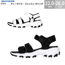 スケッチャーズ ラディーライツ フレッシュ キャッチ SKECHERS D'Lites Fresh Catch レディース サンダル ブラック ホワイトブラック BLK WBK 31514