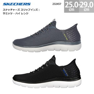 スケッチャーズ メンズ スニーカー スリップインズ サミッツ ハイ レンジ 232457 SKECHERS Slip-ins Summits HIGH チャコール(CHAR) ブラック(BLK) 25.0-29.0cm