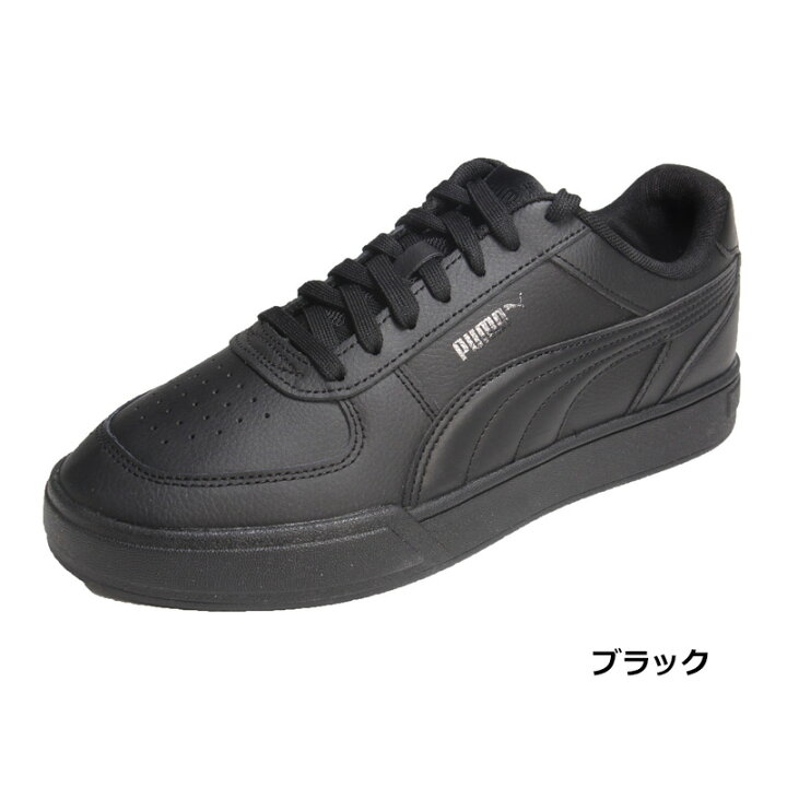 楽天市場】プーマ ケーブン PUMA CAVEN スニーカー メンズ レディース ジュニア ホワイト ブラック 22.5-29.0cm 通学 学校 仕事 カジュアル : blancozapato 楽天市場】プーマ ケーブン PUMA CAVEN スニーカー メンズ レディース ジュニア ホワイト ブラック 22.5-29.0cm 通学 学校 仕事 カジュアル : blancozapato