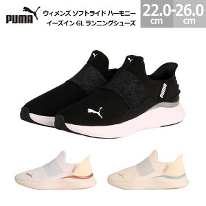 v[} fB[X Xj[J[ \tgCh n[j[ C[YC GL jOV[Y 311999 PUMA WOMENS SOFTRIDE HARMONY EASE IN GL RUNNING SHOES fB[X ubN/zCg(01) zCg/S[h