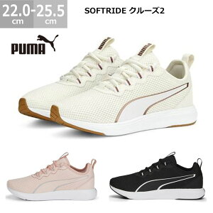 v[} Xj[J[ \tgCh N[Y2 PUMA SOFTRIDE cruise 2 fB[X jO W 22.0-25.5cm g[jO v[}̃VvŎg₷V[Y 