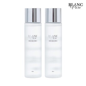 【2個セット】薬用ホワイトピュアローションN 180ml 医薬部外品【美白 シワ改善 保湿 ハリ ツヤ 肌荒れ 乾燥 毛穴 たるみ エイジング 化粧水】