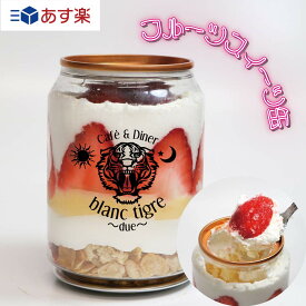 ショートケーキ缶 いちご フルーツ フルーツ缶 スイーツ ギフト ケーキ缶セット 缶ケーキ ショートケーキ デコレーションケーキ パフェ缶 フルーツケーキ 瓶ケーキ 美味しい プレゼント スイーツギフト お祝い お返し スイーツ 誕生日 誕生日ケーキ ケーキ缶