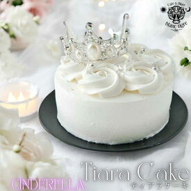 【女の子に大人気】 blanctigre 【ランキング受賞】 ティアラケーキ 4号 いちご ショートケーキ バースデー 誕生日ケーキ 配達 女の子 可愛い お姫様 冷凍ケーキ 即日配送 プレゼント サプライズ 可愛い お菓子 お取り寄せ キャンドル