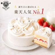 【楽天ランキング1位】ショートケーキ ホール 4号 5号 6号 3号 誕生日ケーキ 子供 冷凍ケーキ 冷凍配送 …