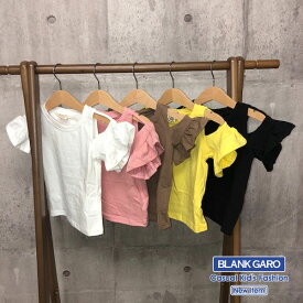 キッズ 半袖Tシャツ フリル袖 オフショルダー タンクトップ 子供服 女の子 夏服 トップス 韓国子供服 Tシャツ Tシャツキッズ 夏服 無地 女児 シンプル 普段着 100 110 120