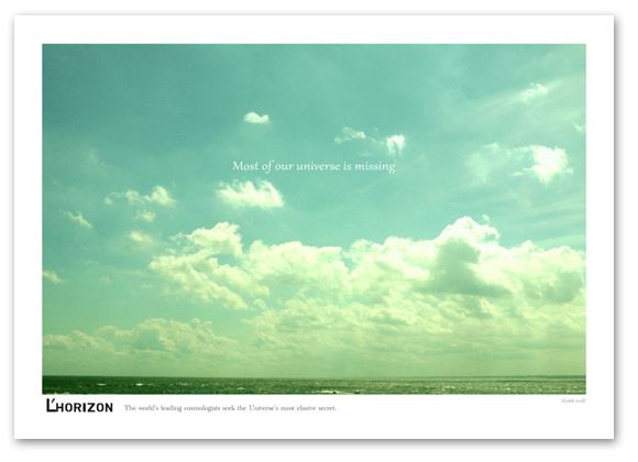 『海と空と水平線、その先にはどんな世界が・・・』インテリアの為のアートポスター フォト アートカードプレゼント！ A2サイズ ポスター 【Horizon-b 横タイプ】 インテリア アート 海ポスター フォト Interior Art Poster