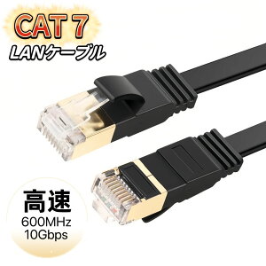 LAN�P�[�u�� cat7 20cm 30cm 50cm 1m 2m 3m 5m 10m 15m 20m 25m 30m �J�e�S���[7 �t���b�g�P�[�u�� ���� 10Gbps 600MHz CAT7���� �C�[�T�l�b�g �Ɩ��p �u���b�N �z���C�g ���^ �t���b�gLAN�P�[�u�� �P�[�u�� ������