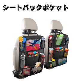 シートバックポケット シートポケット 車用収納ポケット 10ポケット 後部座席 収納 ポケット 防水 クリアポケット ブラック 収納ポケット 車用 シートバック 小物入れ iPad タブレット 車内 車 グッズ お出かけ カー用品 車用品