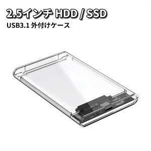 2.5�C���` HDD SSD �O�t���P�[�X USB3.0 �O�t�� �h���C�u�P�[�X SSD �P�[�X HDD�P�[�X ���� ���� �N���A SATA3.0 �n�[�h�f�B�X�N 5Gbps �����f�[�^�]�� UASP�Ή� 4TB �d���s�v �|�[�^�u�� �N���[�� �ȒP �o