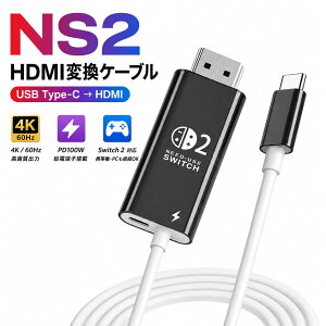 Nintendo Switch 2 Type-C HDMI �ϊ��P�[�u�� �S����2m Switch�^Switch OLED�Ή� �h�b�N�s�v�Ńe���r�o�� �ő�4K60Hz PD100W���d�Ή� ���j�^�[�E�v���W�F�N�^�[�ڑ� �X�}�z�EPC�f���o�͑Ή�