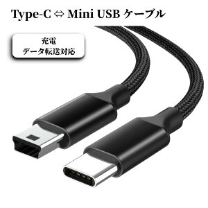 miniUSB�P�[�u�� �~�jUSB�P�[�u�� Type-C �� Mini USB �ϊ��P�[�u�� mini usb type b miniB �~�jUSB �^�C�vb �[�d �f�[�^�]�� USB2.0 �ő�3A �i�C�����҂� ���ϋv �f�W�J�� �h���C�u���R�[�_�[ �O�t��HDD PSP GPS��