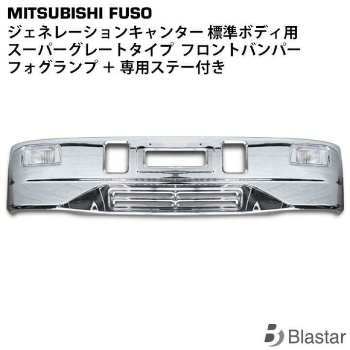 楽天市場】ジェネレーションキャンター 標準用 スーパーグレートタイプ 