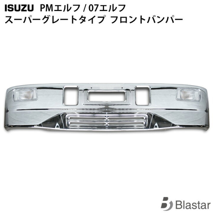 楽天市場】いすゞ PMエルフ 標準 07エルフ ローキャブ スーパー 
