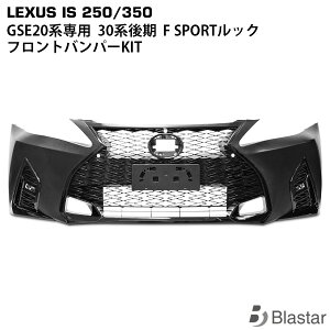 LEXUS NTX IS IS250 IS350 GSE20n O    30n F SPORTbN tgop[ KIT(tgop[ XshO LEDtHOv)