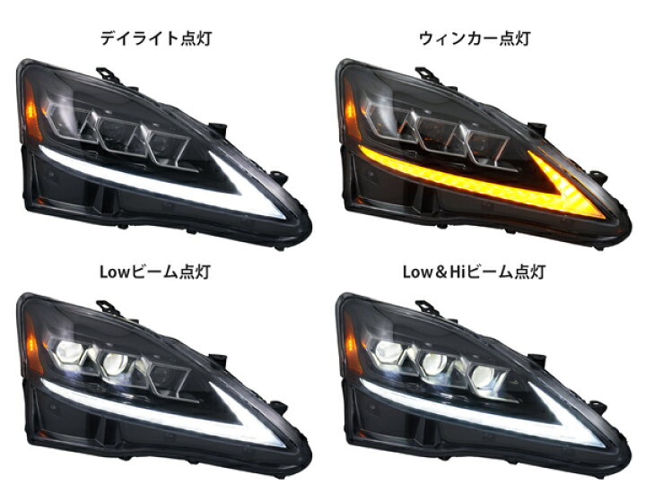 楽天市場】レクサス IS250 IS350 GSE20 30ルック LEDヘッドライト 3連 