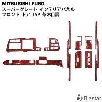 楽天市場】17 スーパー グレート 内装 パネルの通販