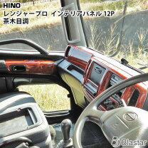 楽天市場】三菱ふそう ファイター（インテリアパネル｜内装パーツ 