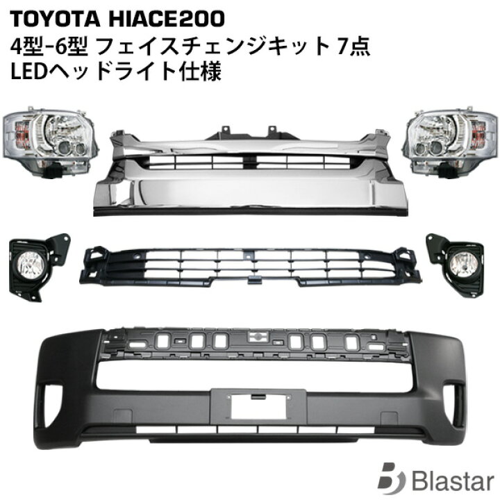 楽天市場】ハイエース レジアスエース 200系 4型-8型 現行ルック 