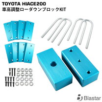 楽天市場】ハイエース 200（サスペンション｜パーツ）：車用品<車用品 