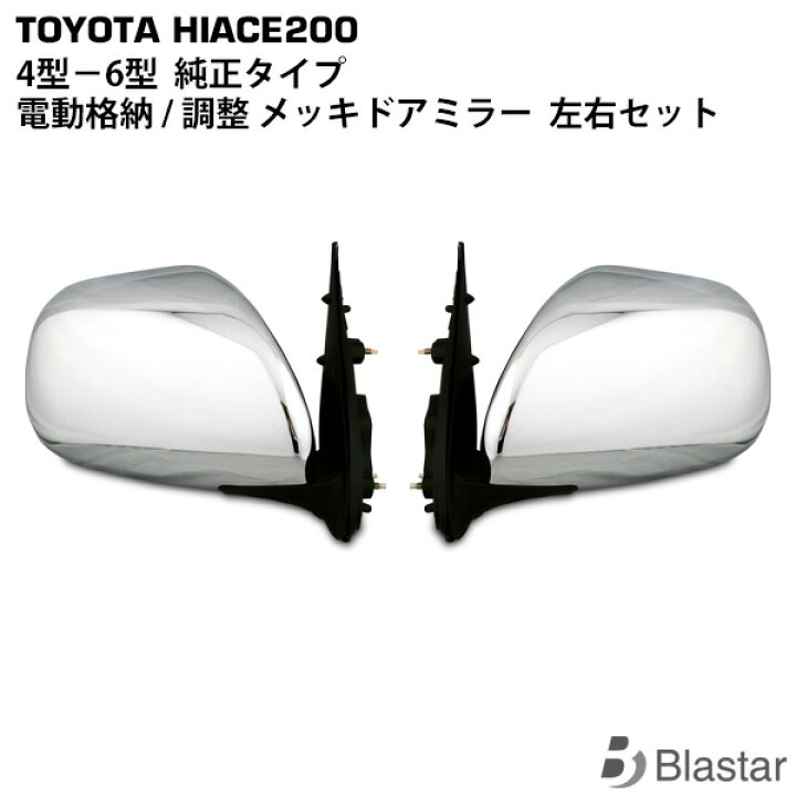 楽天市場】ハイエース レジアスエース 200系 4型 5型 6型 7型 純正 
