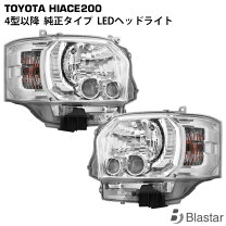 楽天市場】ハイエース 純正ヘッドライトの通販